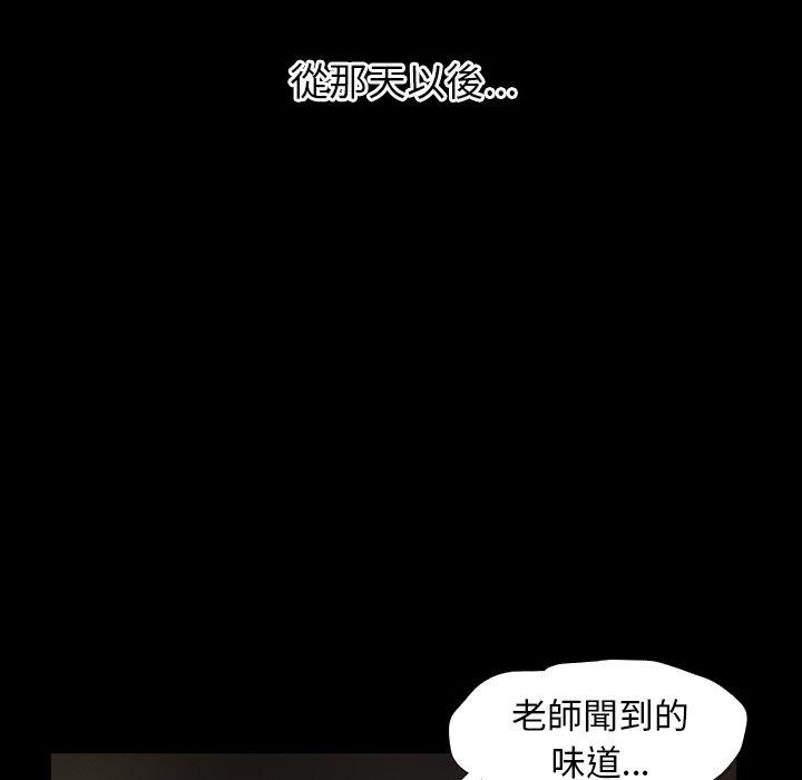 神秘的姊妹 第 22 話 第107页