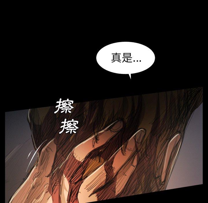 神秘的姊妹 第 22 話 第112页