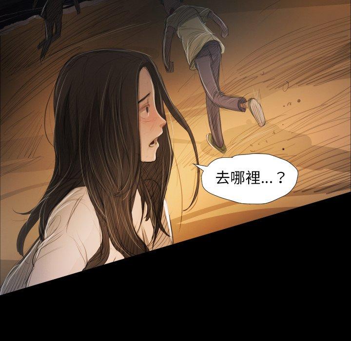 神秘的姊妹 第 22 話 第89页