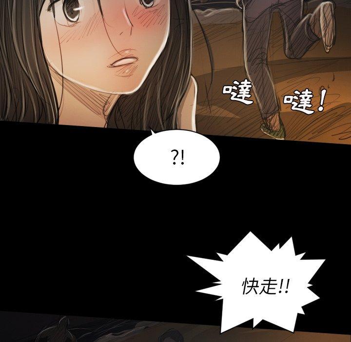 神秘的姊妹 第 22 話 第88页