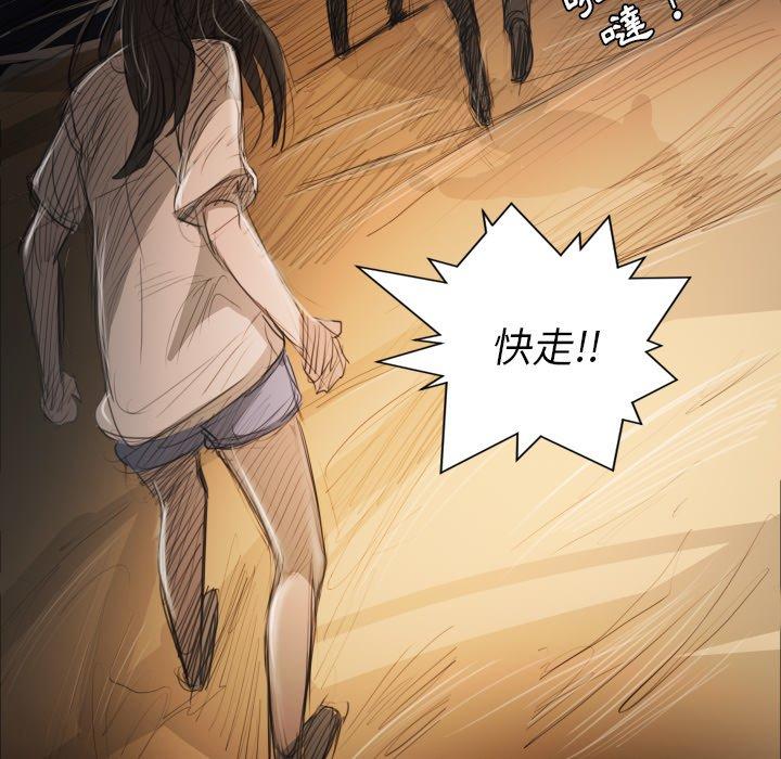 神秘的姊妹 第 22 話 第91页