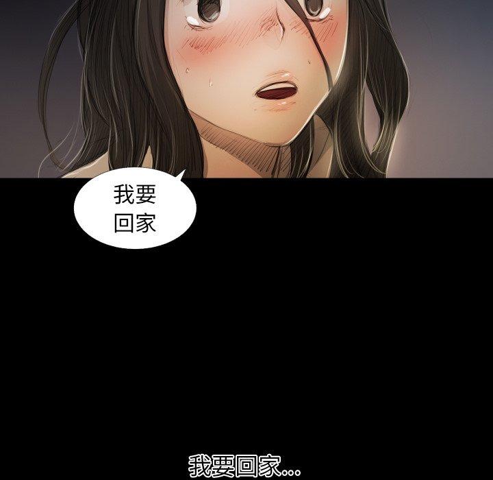 神秘的姊妹 第 22 話 第95页