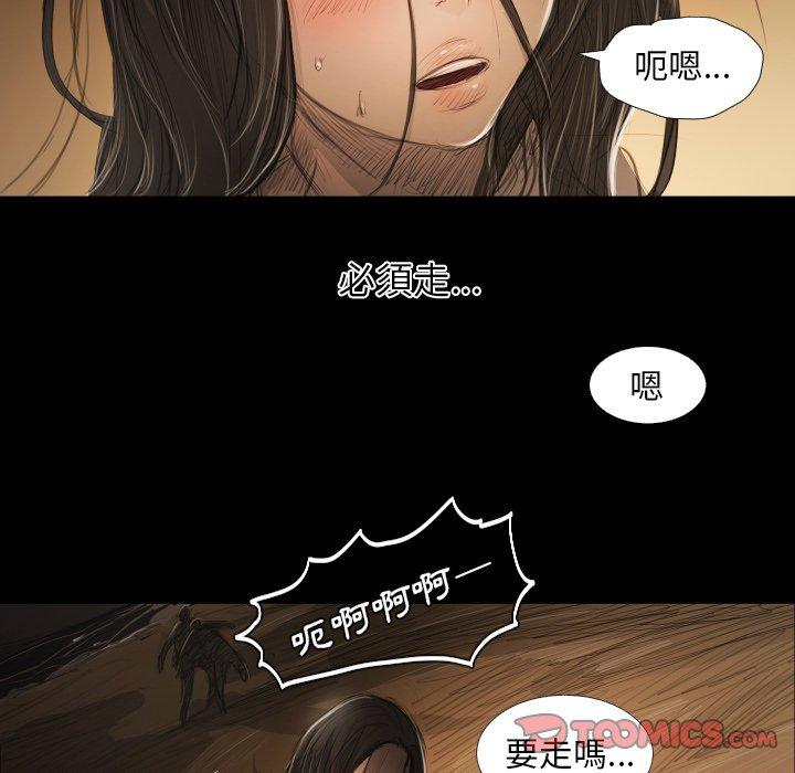 神秘的姊妹 第 22 話 第93页
