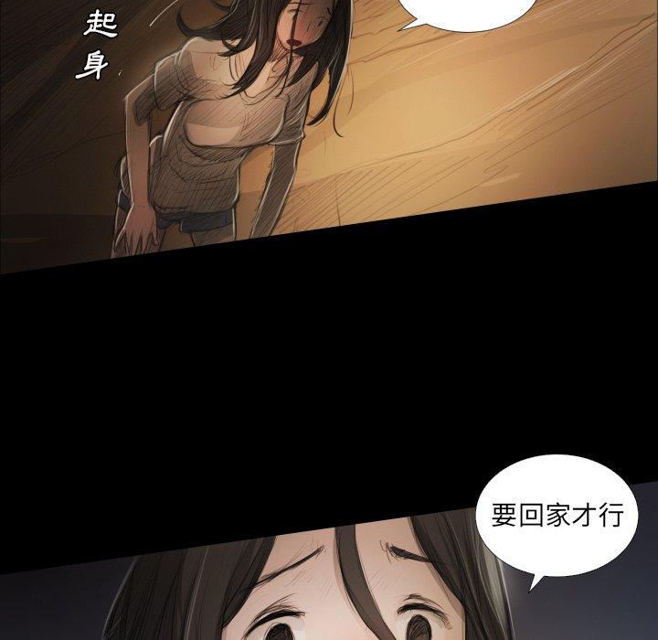 神秘的姊妹 第 22 話 第94页