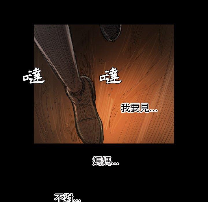 神秘的姊妹 第 22 話 第96页