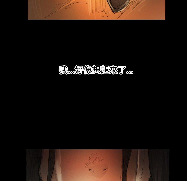 神秘的姊妹 第 22 話 第98页
