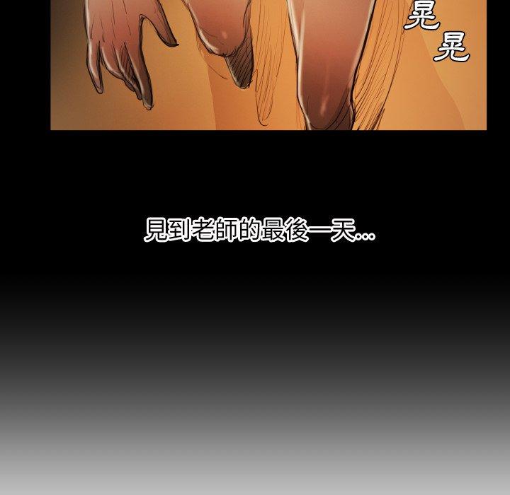 神秘的姊妹 第 22 話 第100页