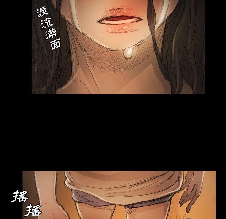神秘的姊妹 第 22 話 第99页