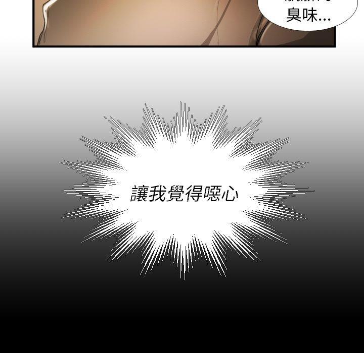 神秘的姊妹 第 22 話 第104页