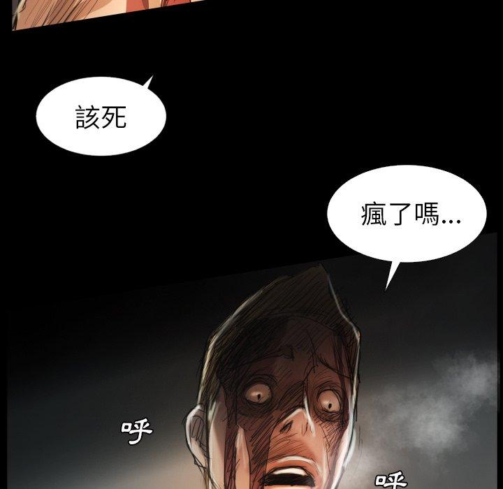 神秘的姊妹 第 22 話 第113页