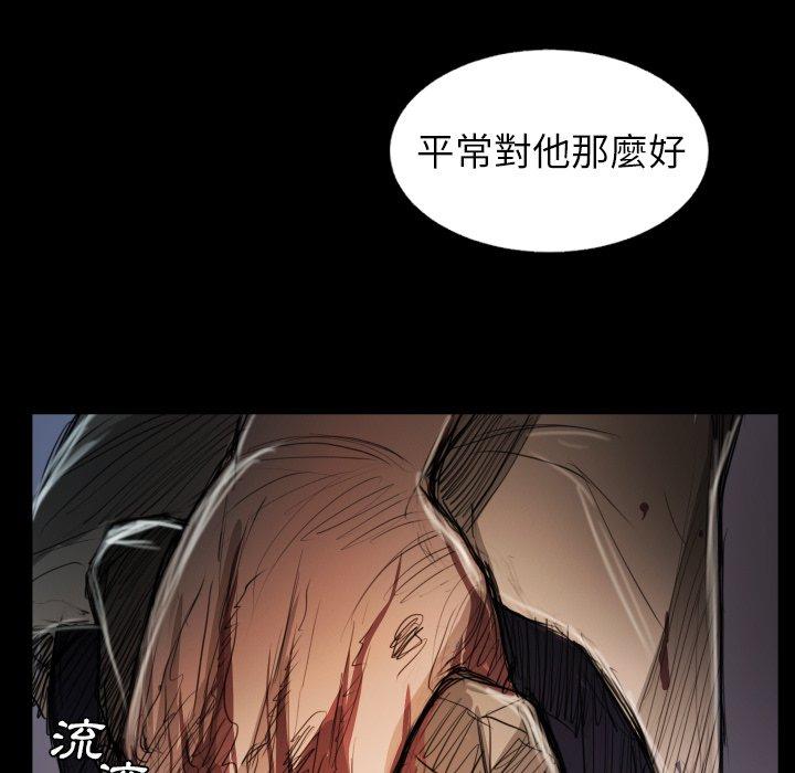 神秘的姊妹 第 22 話 第115页
