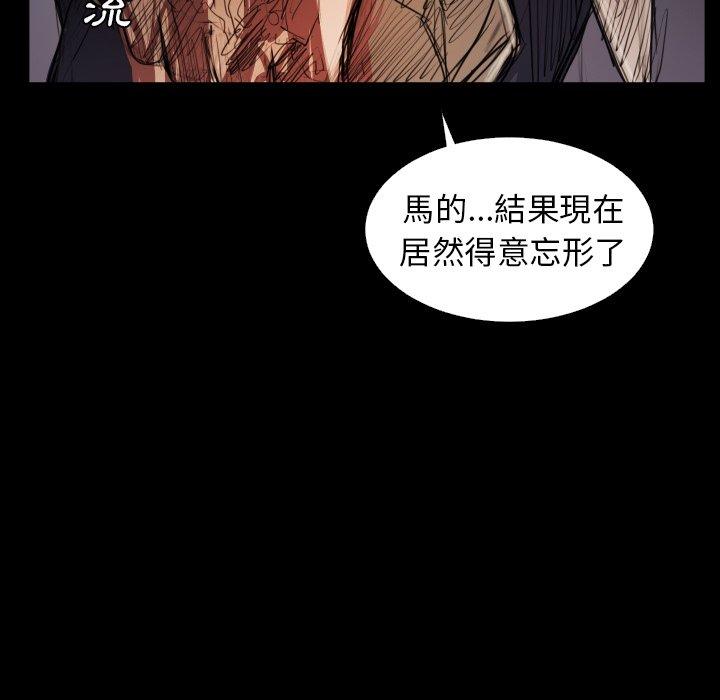 神秘的姊妹 第 22 話 第116页