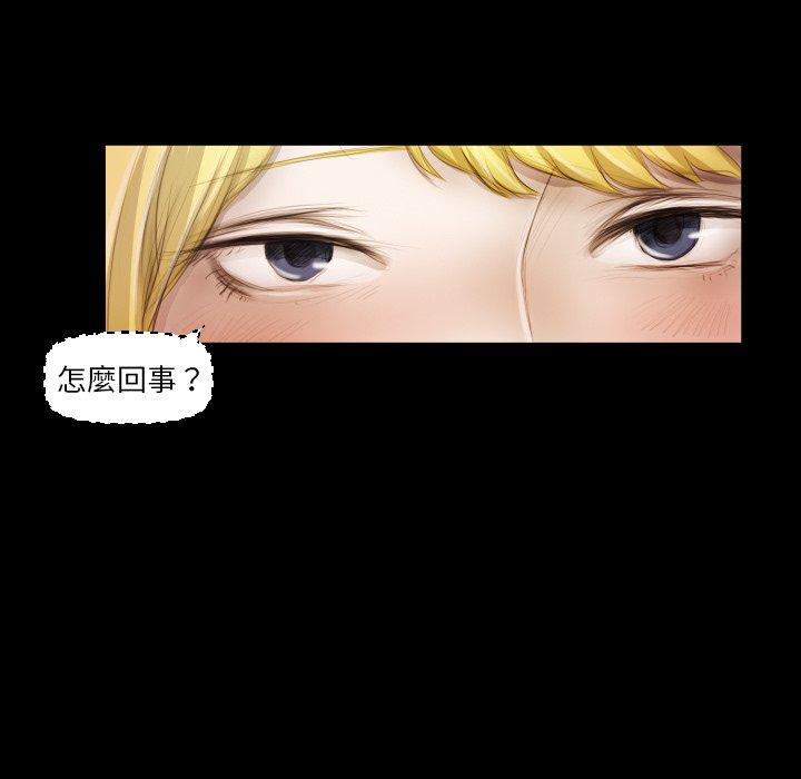 神秘的姊妹 第 23 話 第7页