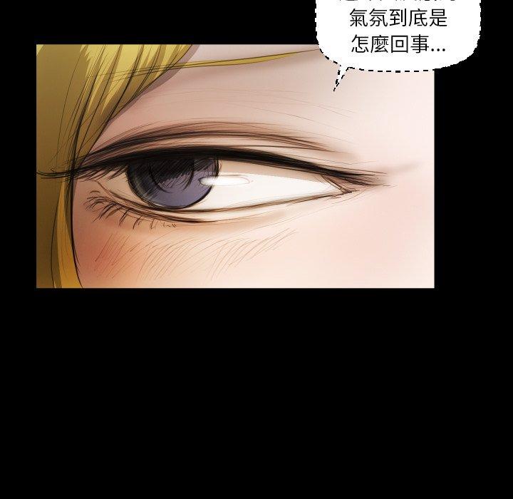 神秘的姊妹 第 23 話 第11页