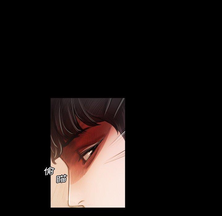 神秘的姊妹 第 23 話 第13页
