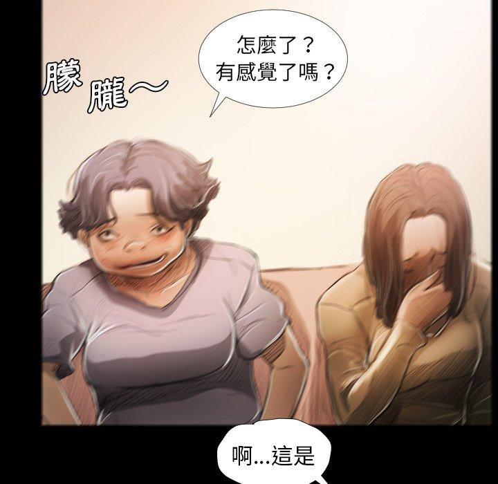 神秘的姊妹 第 23 話 第19页