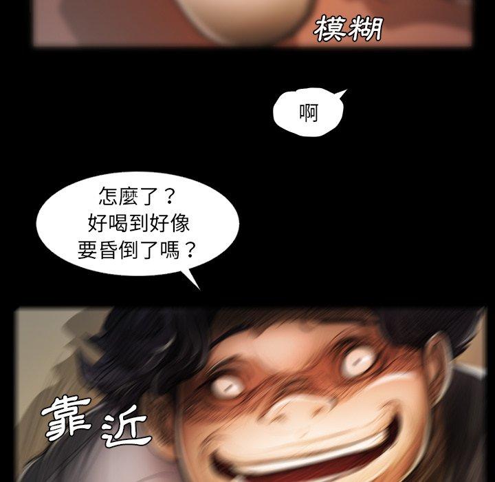 神秘的姊妹 第 23 話 第21页