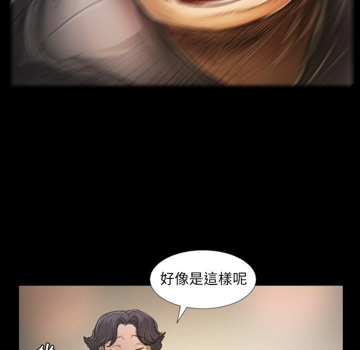 神秘的姊妹 第 23 話 第22页