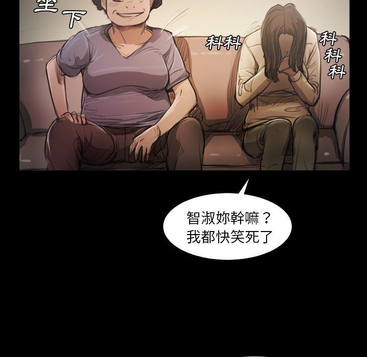 神秘的姊妹 第 23 話 第23页
