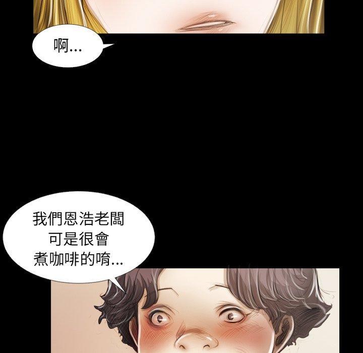 神秘的姊妹 第 23 話 第15页