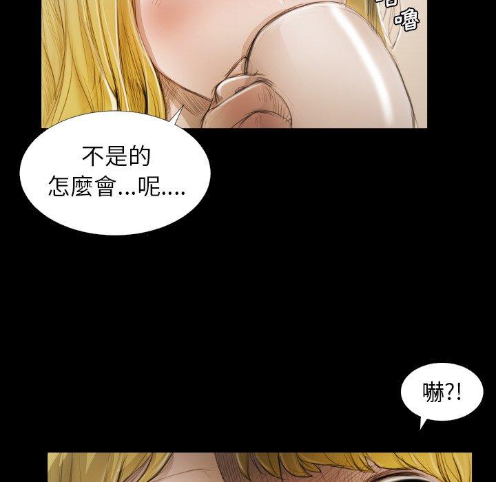 神秘的姊妹 第 23 話 第17页