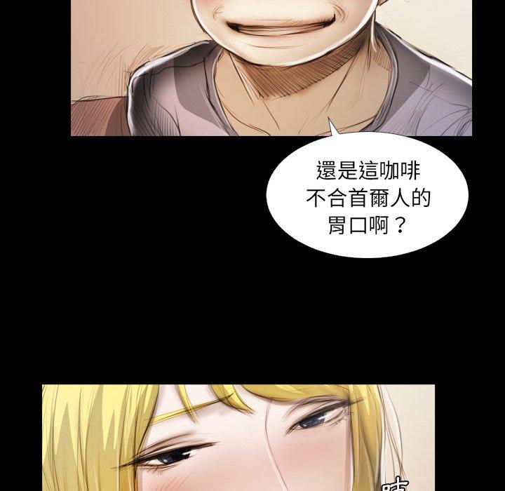 神秘的姊妹 第 23 話 第16页