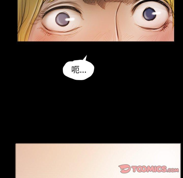 神秘的姊妹 第 23 話 第18页