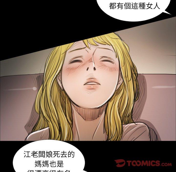 神秘的姊妹 第 23 話 第26页
