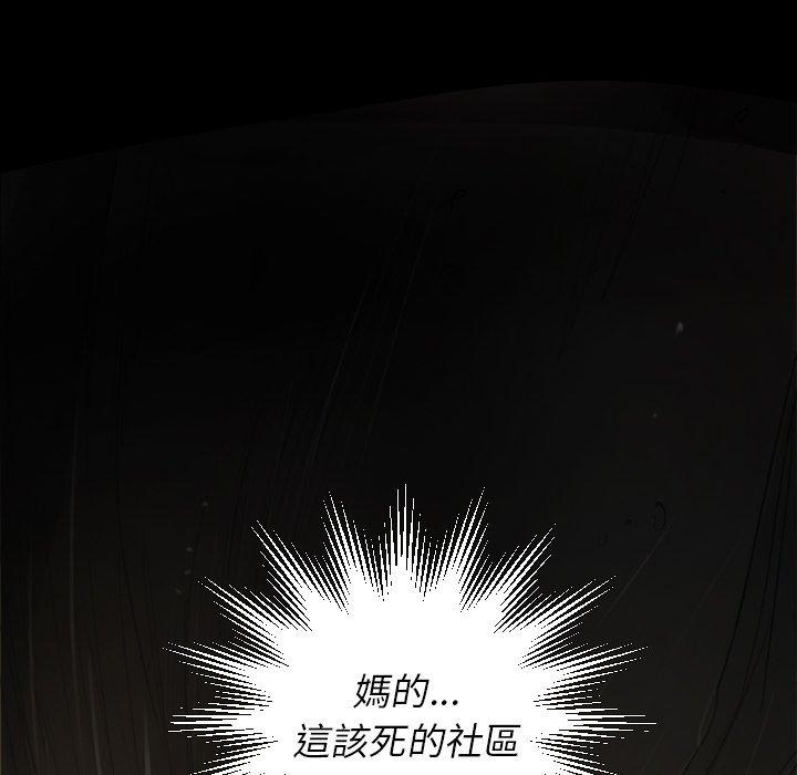 神秘的姊妹 第 23 話 第31页