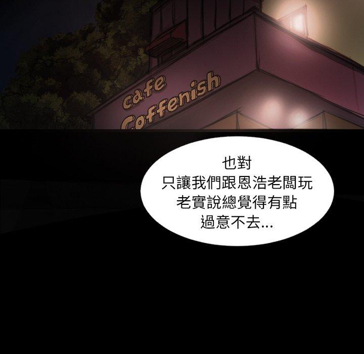 神秘的姊妹 第 23 話 第28页