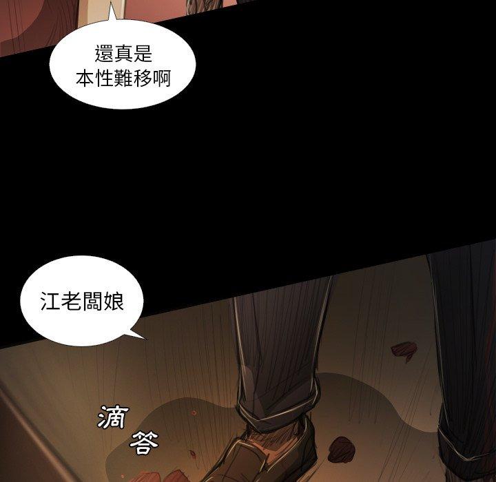 神秘的姊妹 第 23 話 第49页