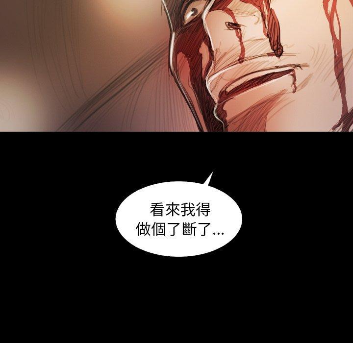 神秘的姊妹 第 23 話 第51页