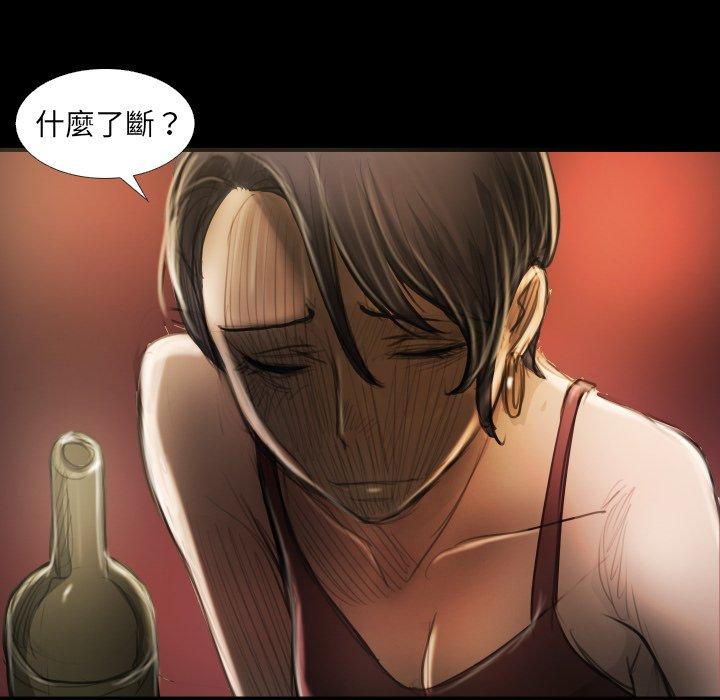 神秘的姊妹 第 23 話 第52页