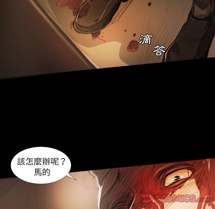 神秘的姊妹 第 23 話 第50页