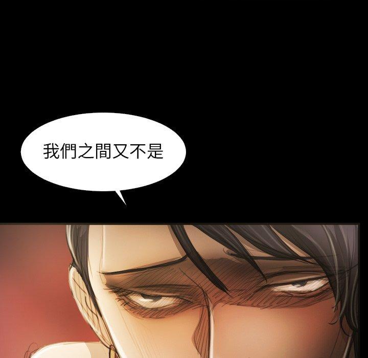 神秘的姊妹 第 23 話 第53页