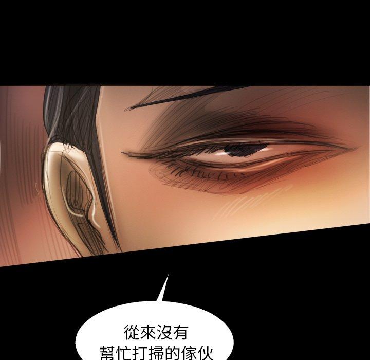 神秘的姊妹 第 23 話 第56页