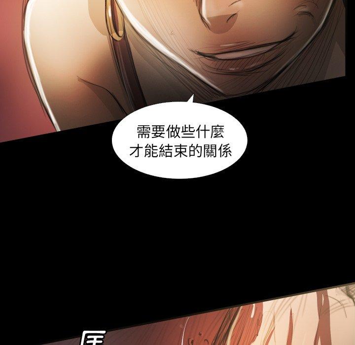 神秘的姊妹 第 23 話 第54页