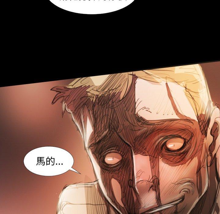 神秘的姊妹 第 23 話 第57页