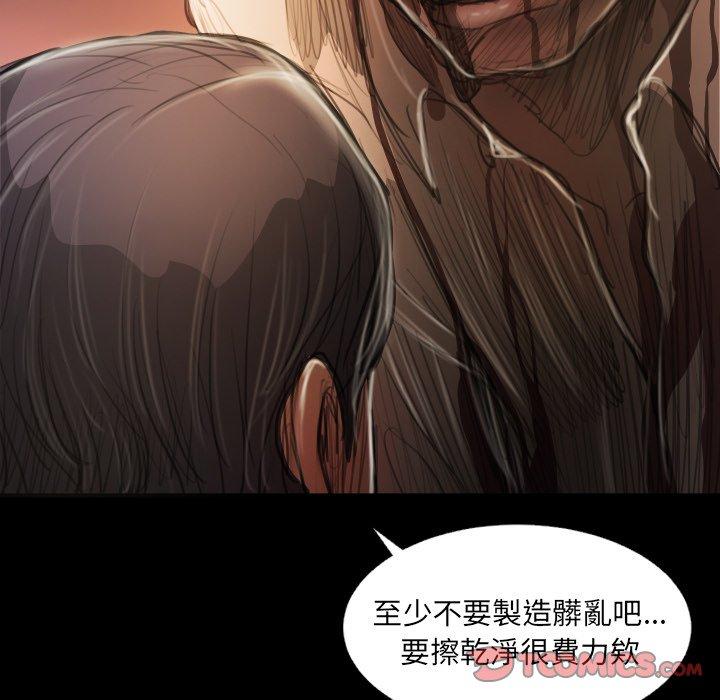 神秘的姊妹 第 23 話 第58页