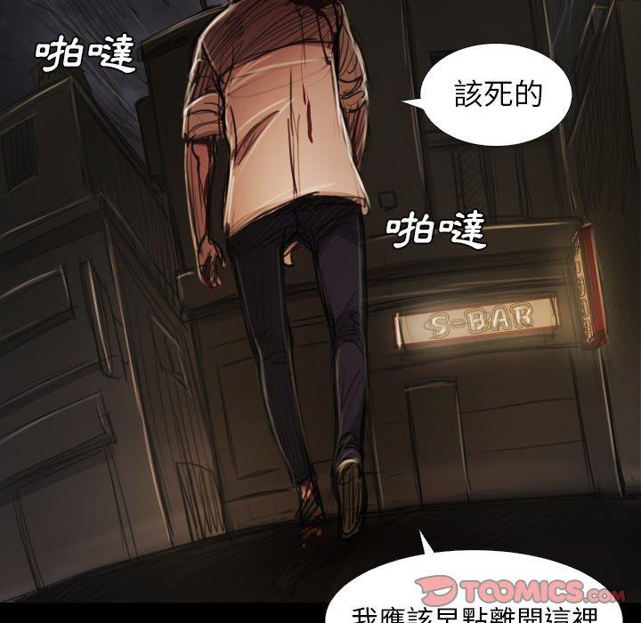 神秘的姊妹 第 23 話 第34页