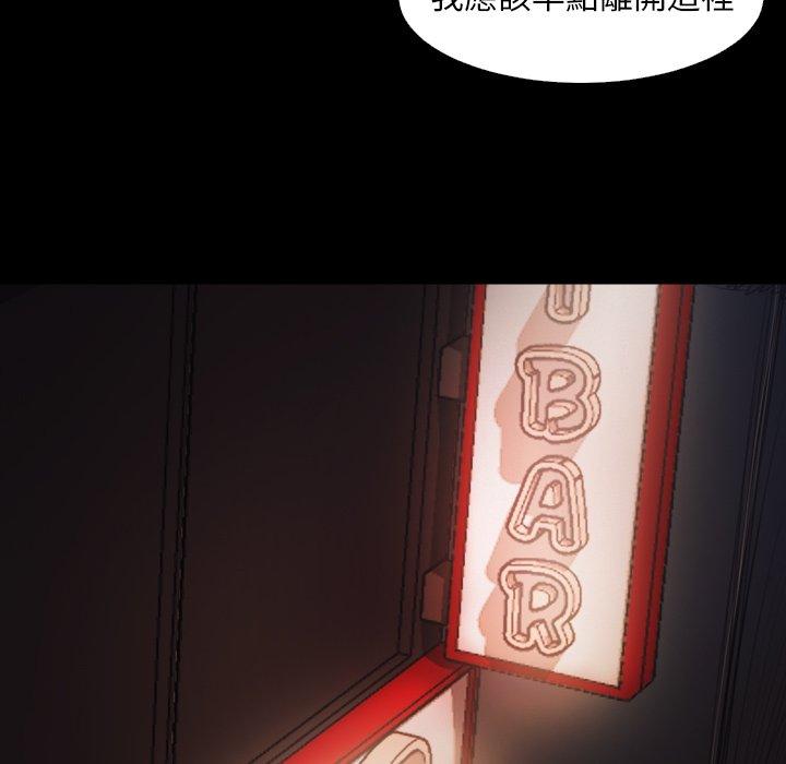 神秘的姊妹 第 23 話 第35页