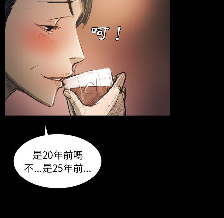 神秘的姊妹 第 23 話 第38页