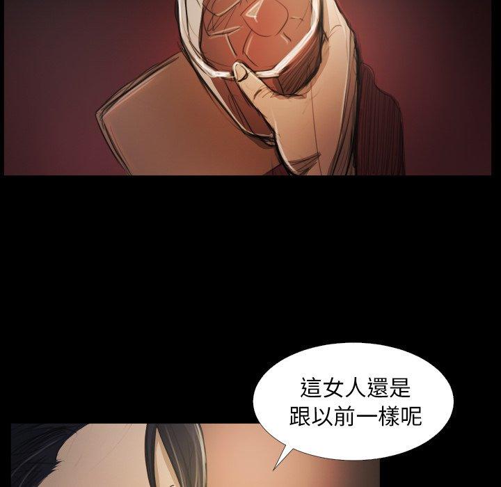 神秘的姊妹 第 23 話 第37页