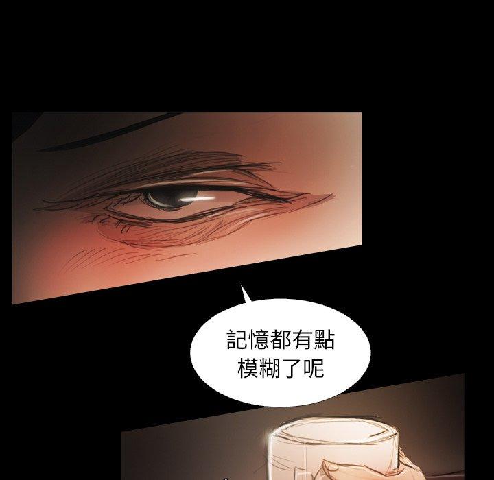 神秘的姊妹 第 23 話 第39页