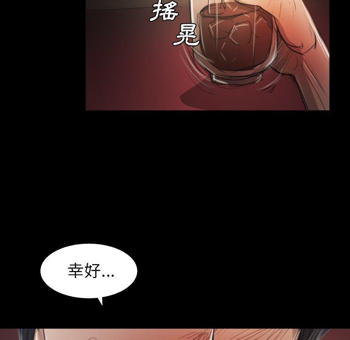 神秘的姊妹 第 23 話 第40页