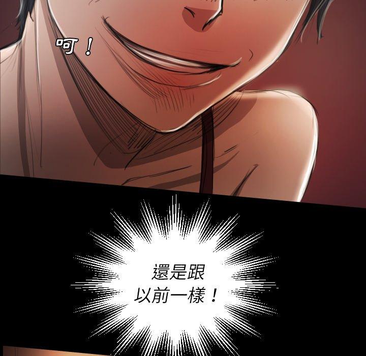 神秘的姊妹 第 23 話 第41页