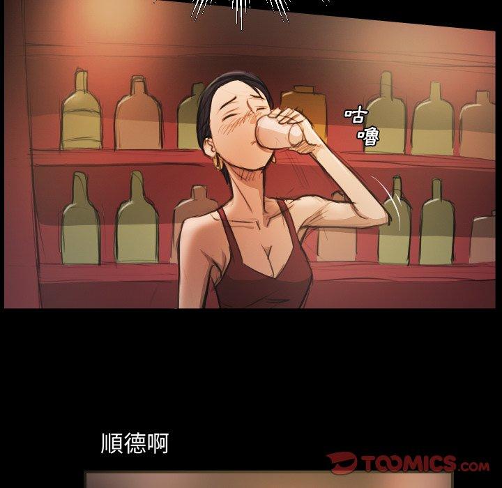神秘的姊妹 第 23 話 第42页