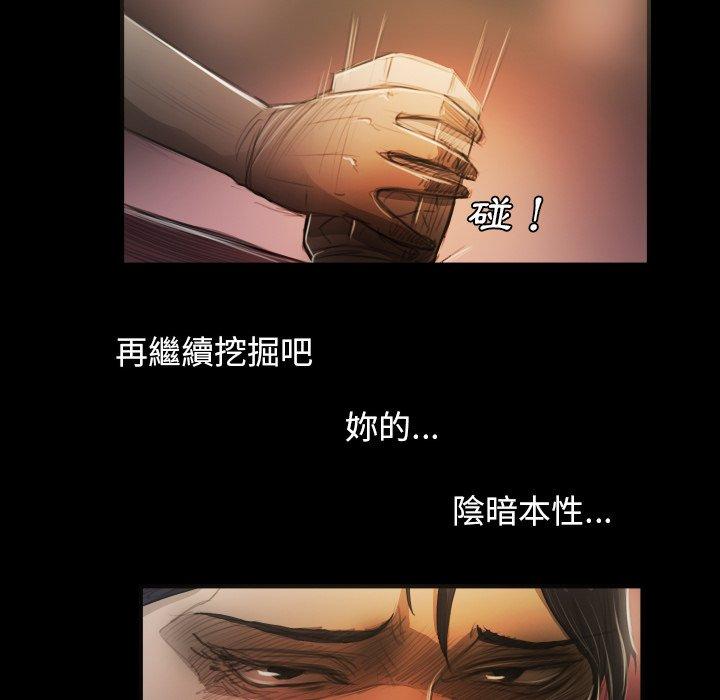 神秘的姊妹 第 23 話 第43页