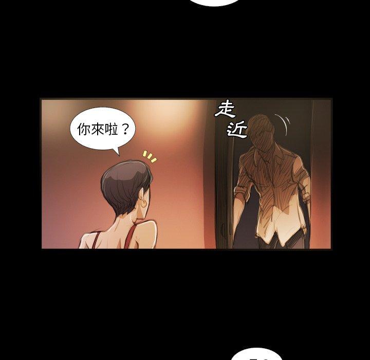 神秘的姊妹 第 23 話 第45页