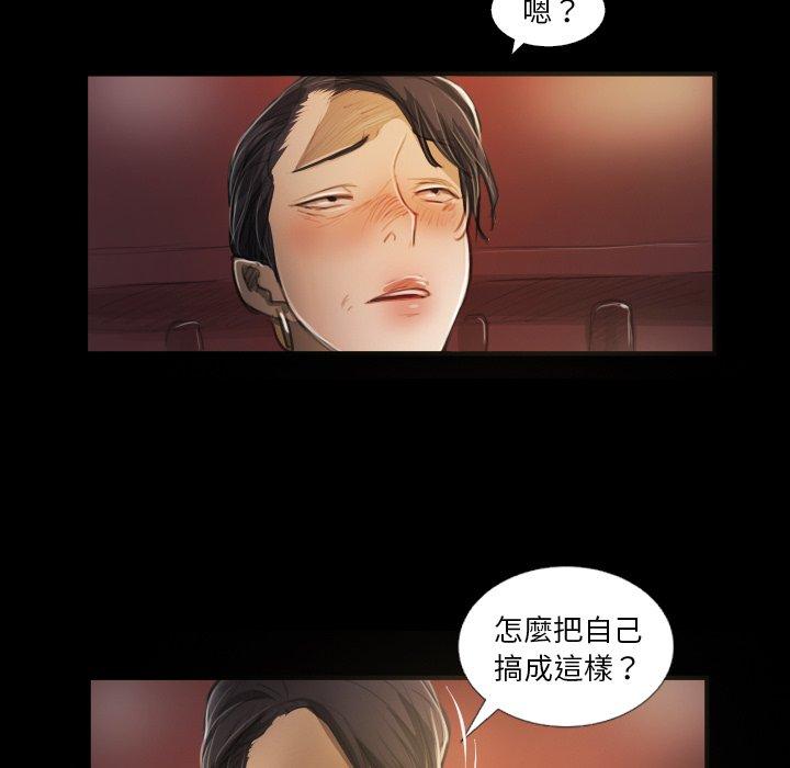 神秘的姊妹 第 23 話 第46页